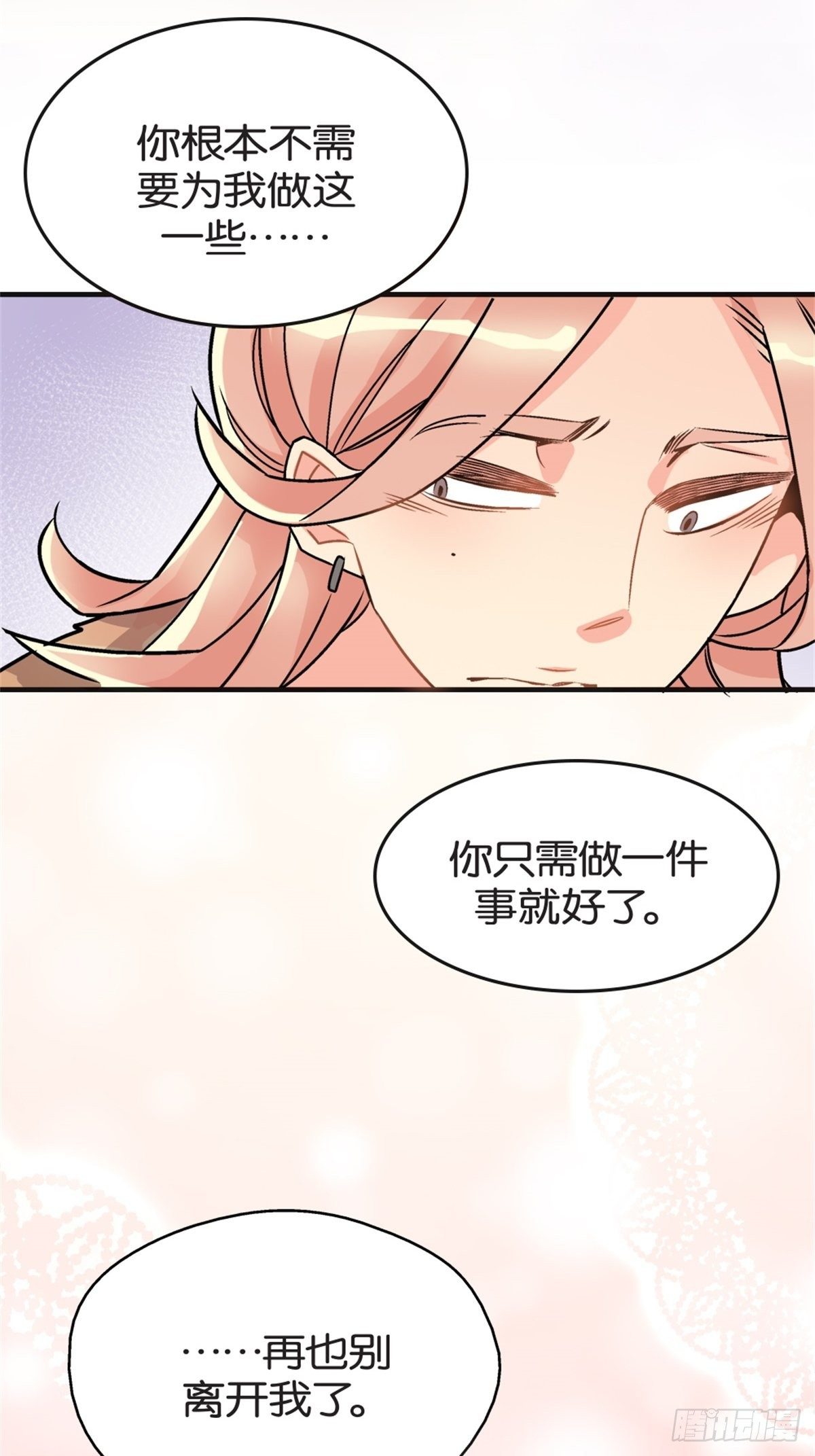 我的秘密男友 - chapter 18(1/2) - 6