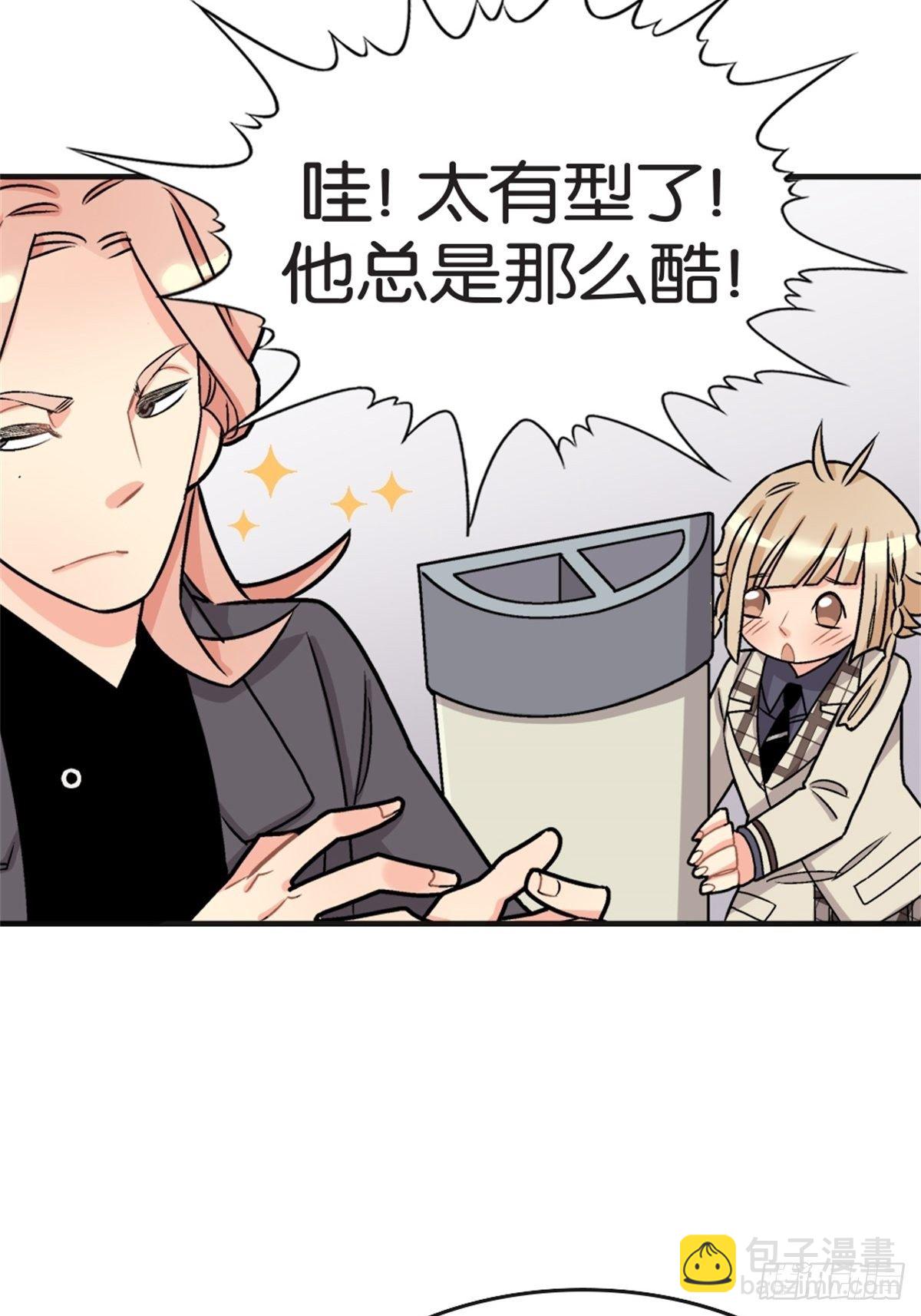 我的秘密男友 - chapter 6 - 1