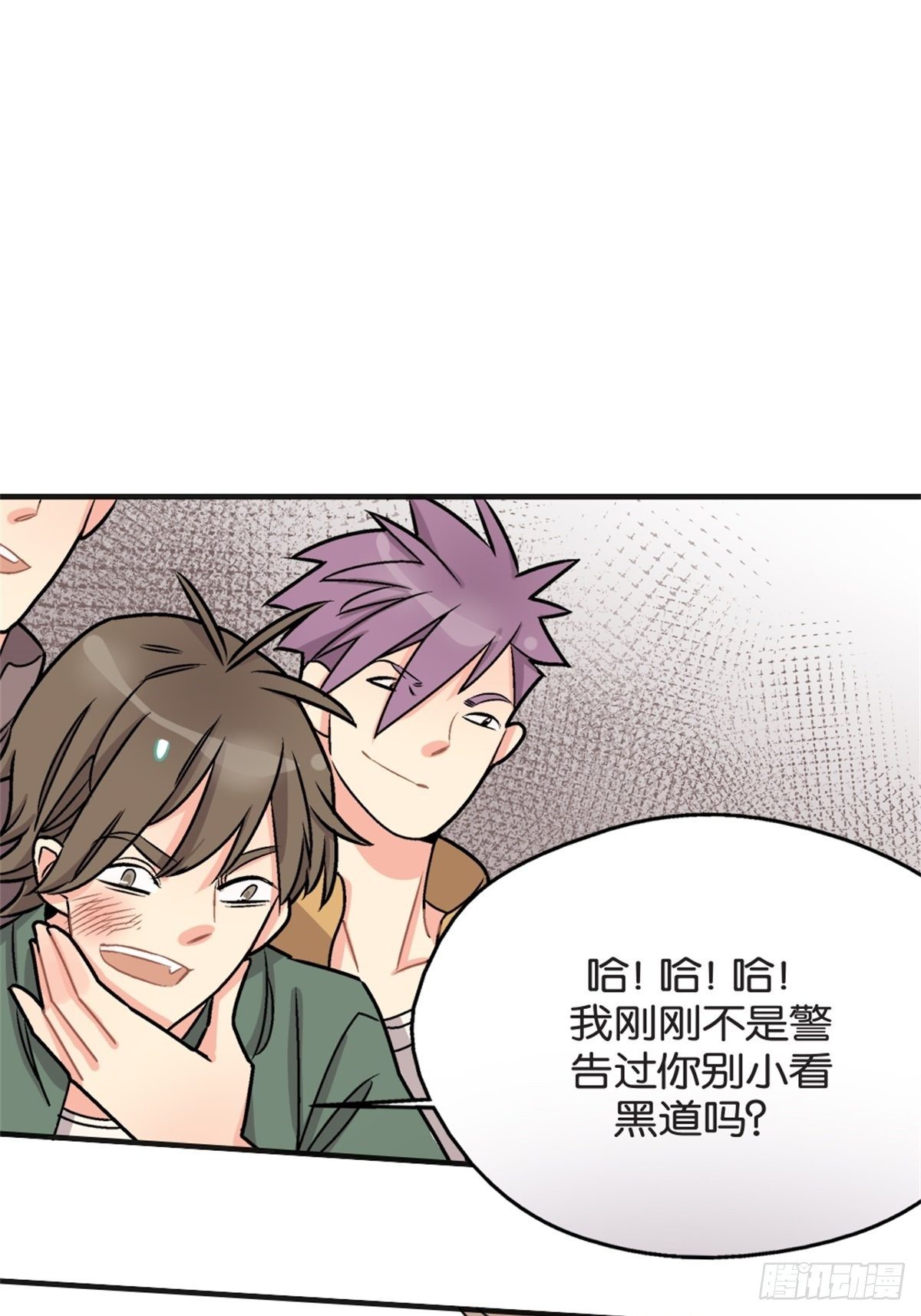 我的秘密男友 - chapter 6 - 7