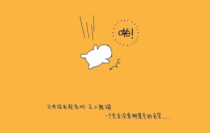 我的明星夢是如何破碎的 - 01 明星夢誕生 - 2