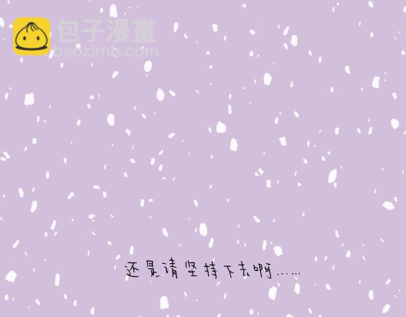 我的明星夢是如何破碎的 - 11 漫長之途 - 1