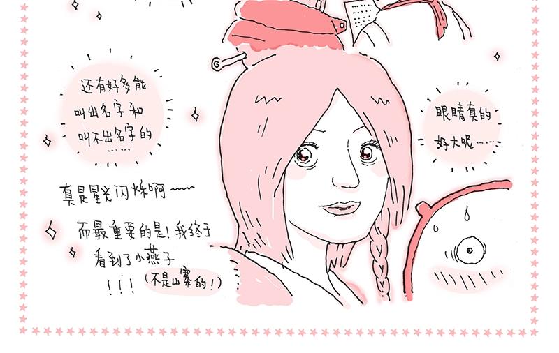 我的明星夢是如何破碎的 - 13 男主角之夢 - 4