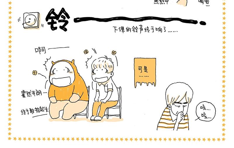 我的明星夢是如何破碎的 - 03 給自己的掌聲 - 4