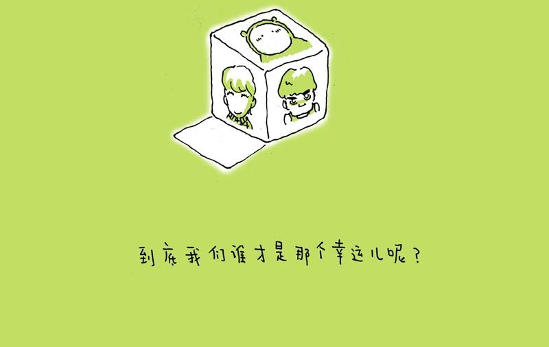 我的明星夢是如何破碎的 - 05 幸運兒 - 2