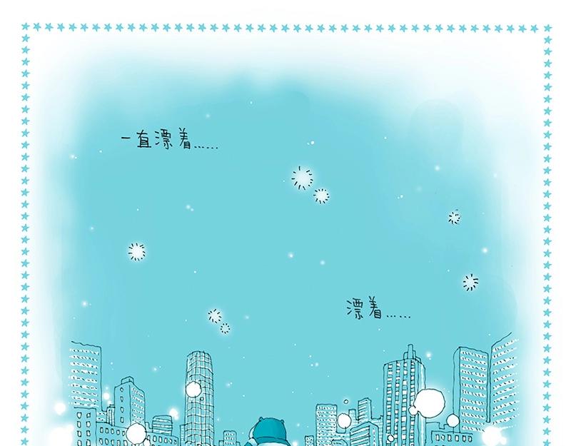 我的明星夢是如何破碎的 - 07 北漂記 - 3