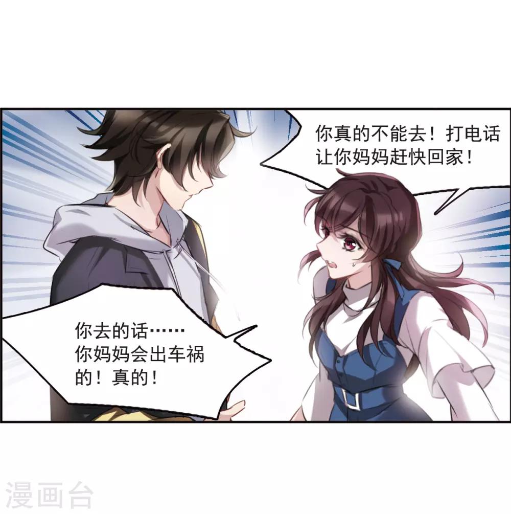 第4话1 误解-第12话