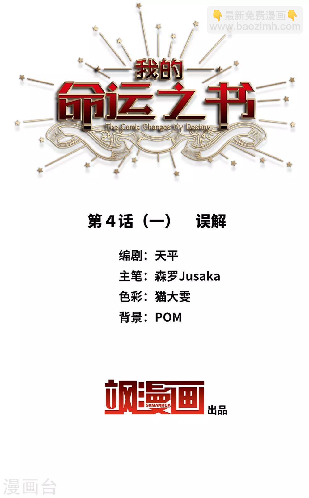 第4话1 误解-第12话