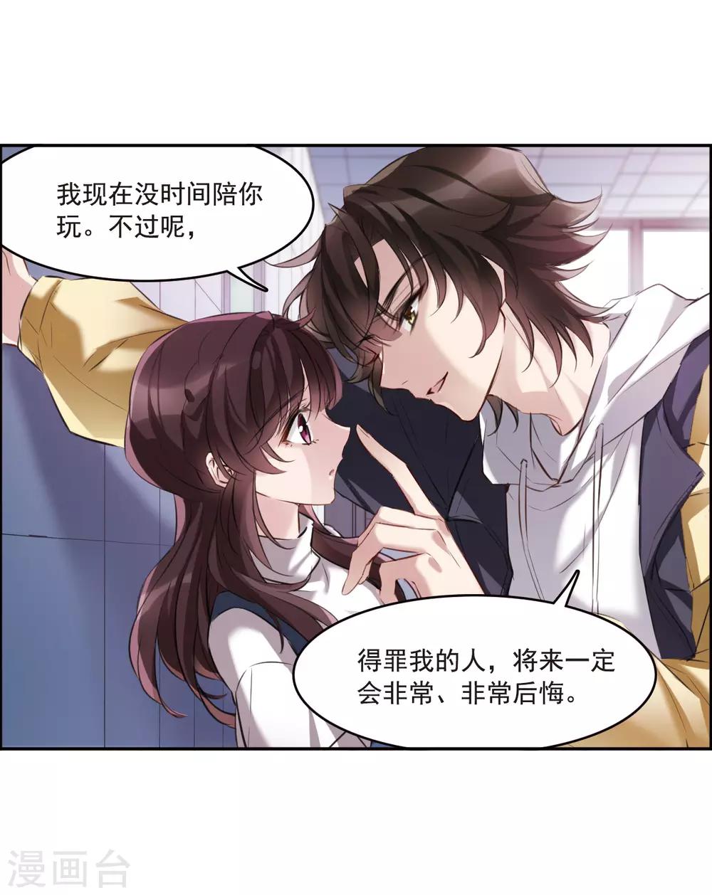 第4话1 误解-第12话