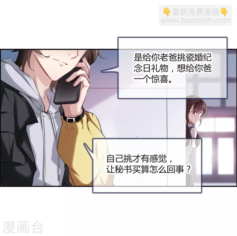 第4话1 误解-第12话