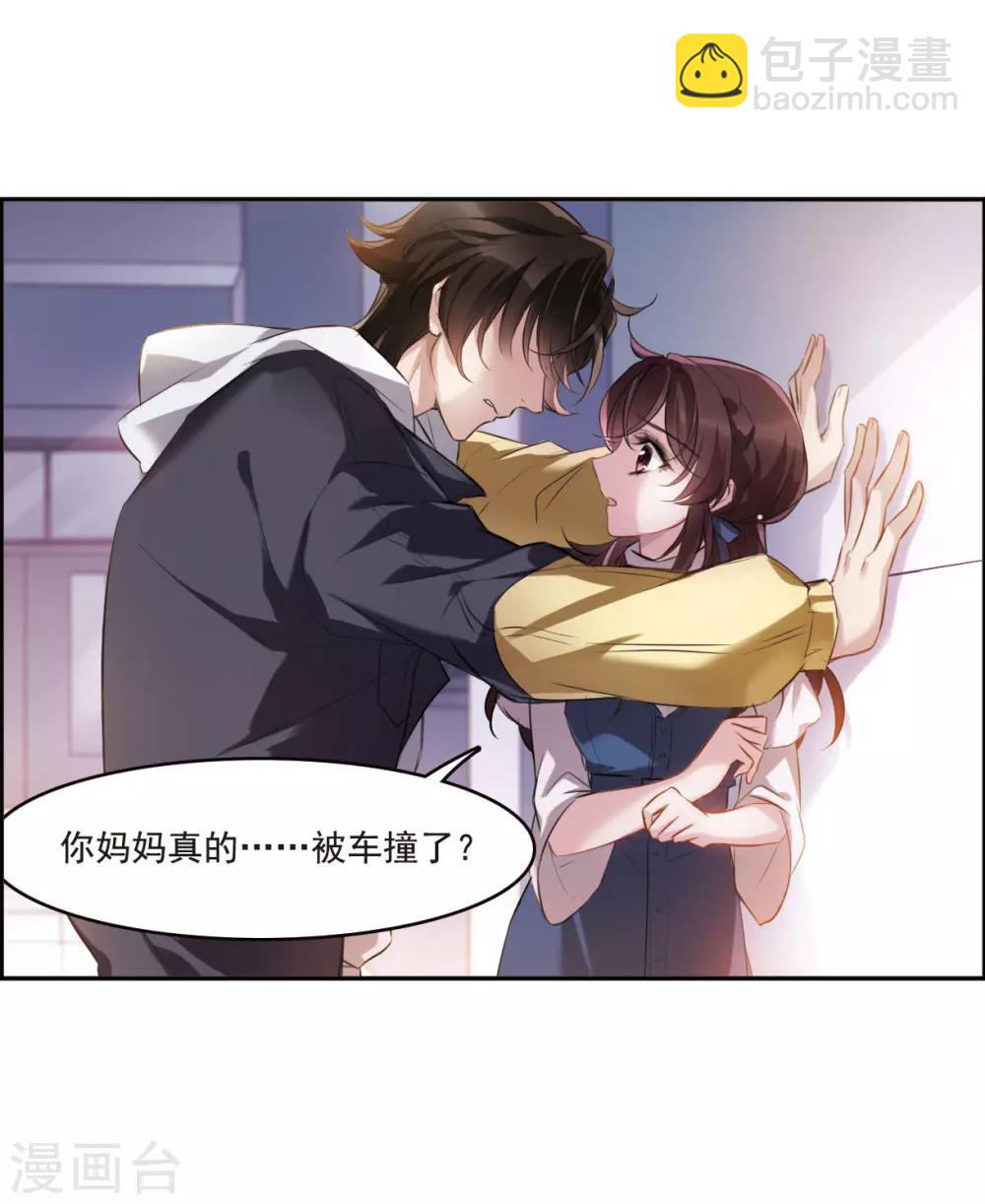 第4话3 误解-第14话