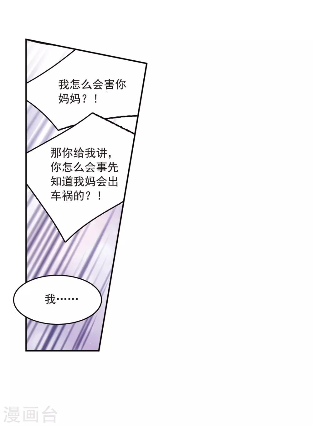 第4话3 误解-第14话