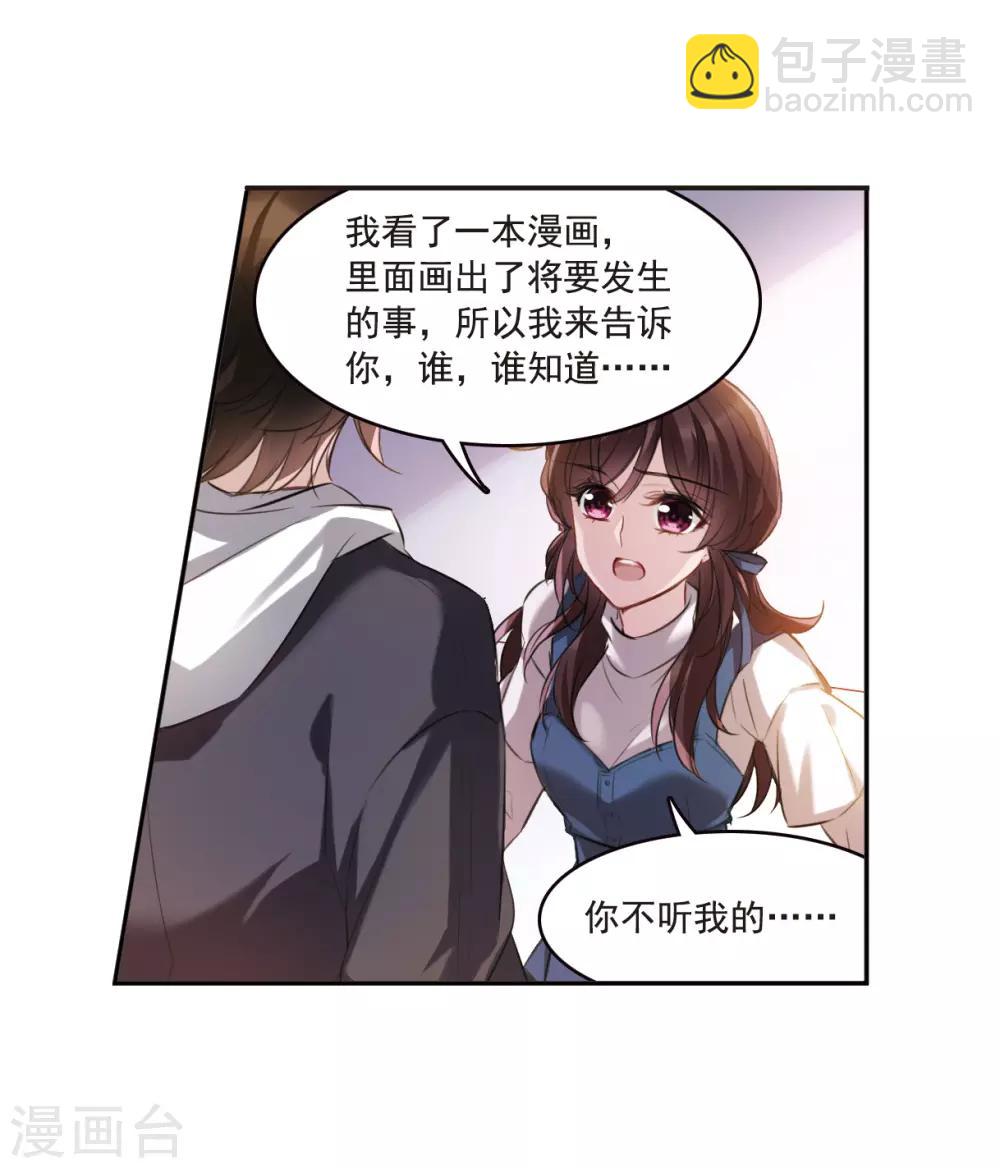 第4话3 误解-第14话