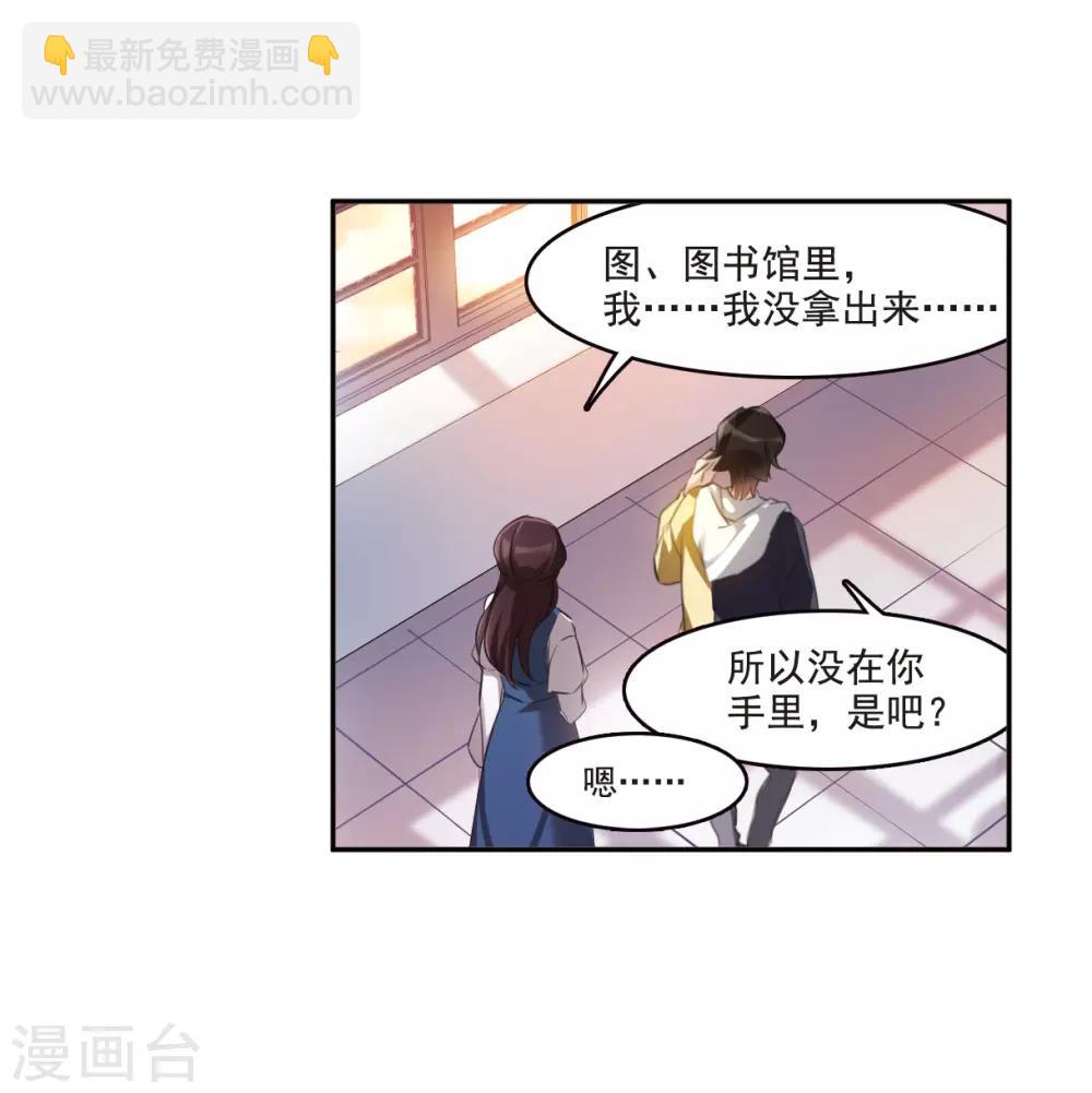 第4话3 误解-第14话