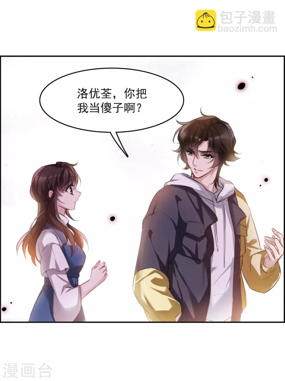 第4话3 误解-第14话