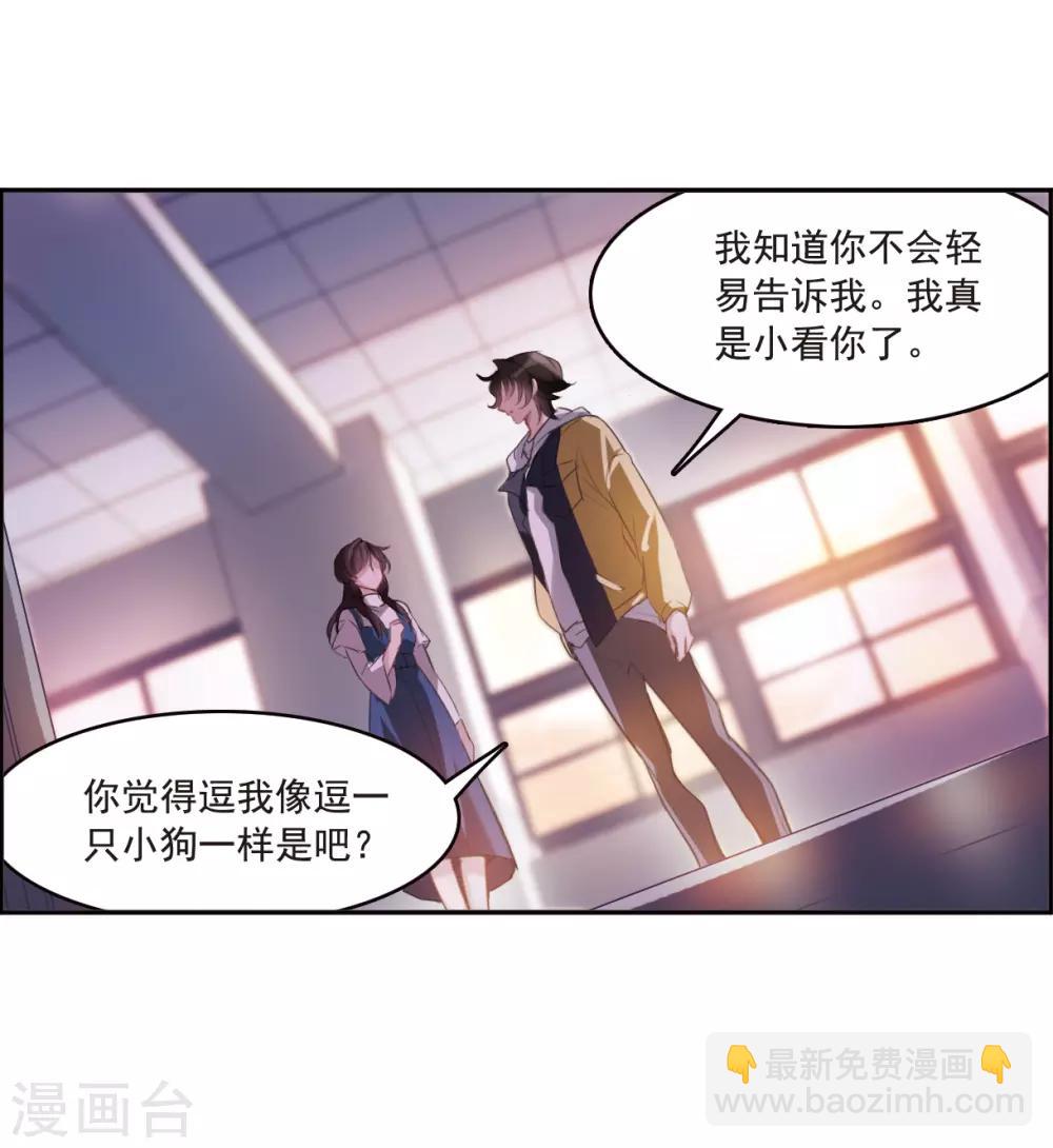 第4话3 误解-第14话