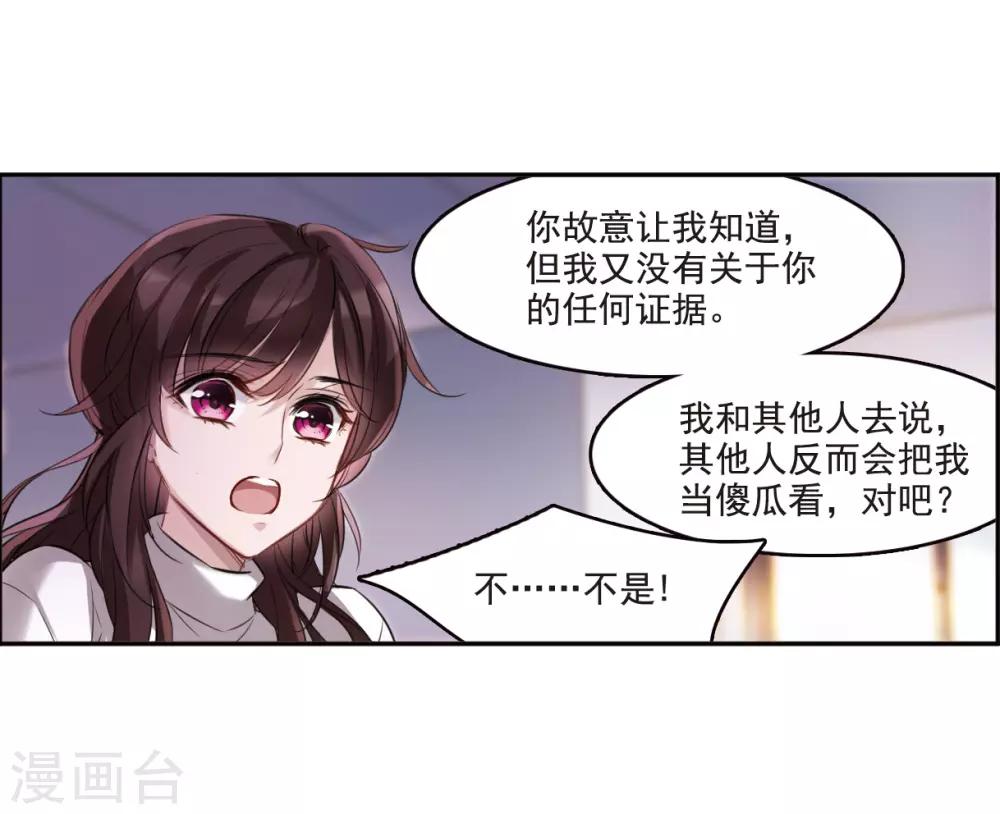 第4话3 误解-第14话