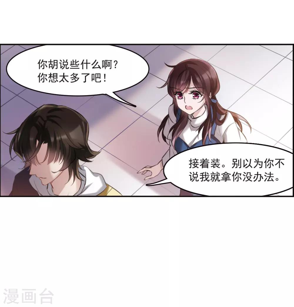 第4话3 误解-第14话