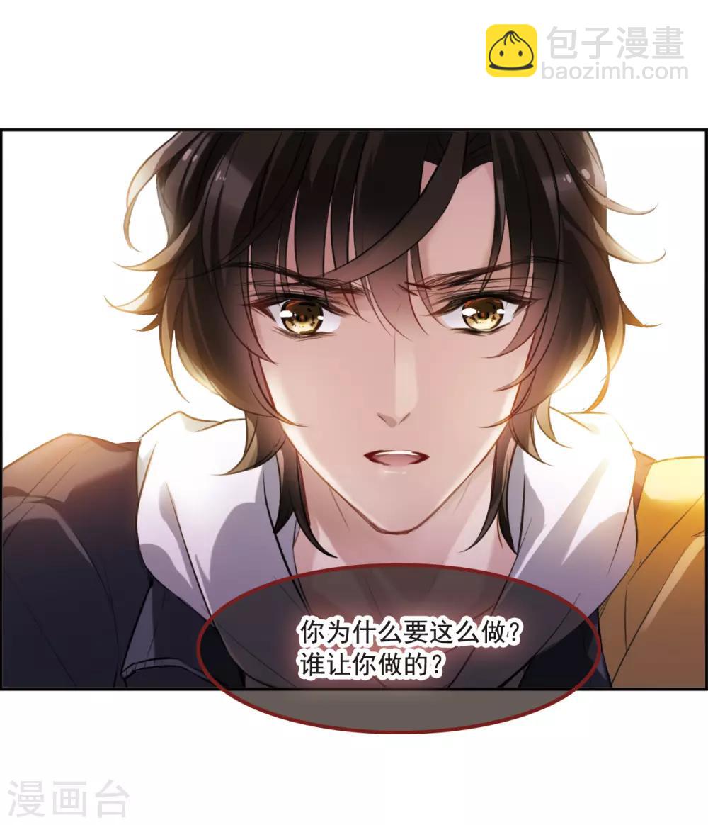 第4话3 误解-第14话