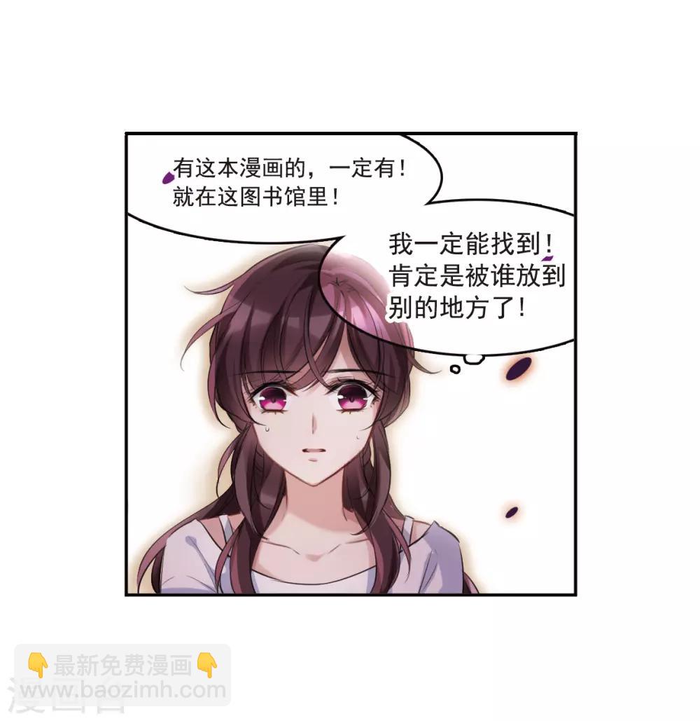 第5话2 幻境中的他-第16话