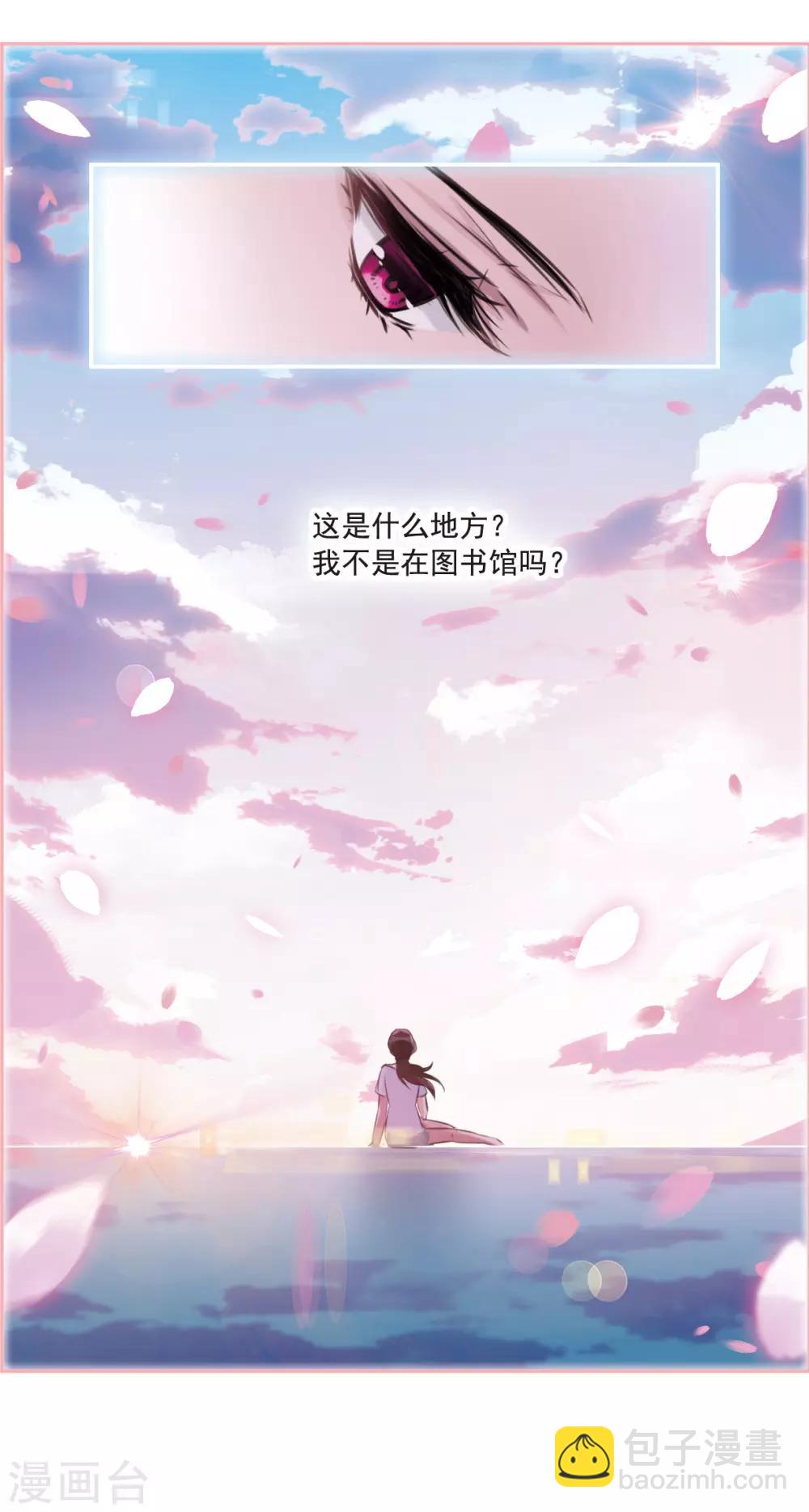 第5话2 幻境中的他-第16话