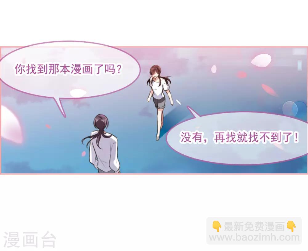 第5话2 幻境中的他-第16话