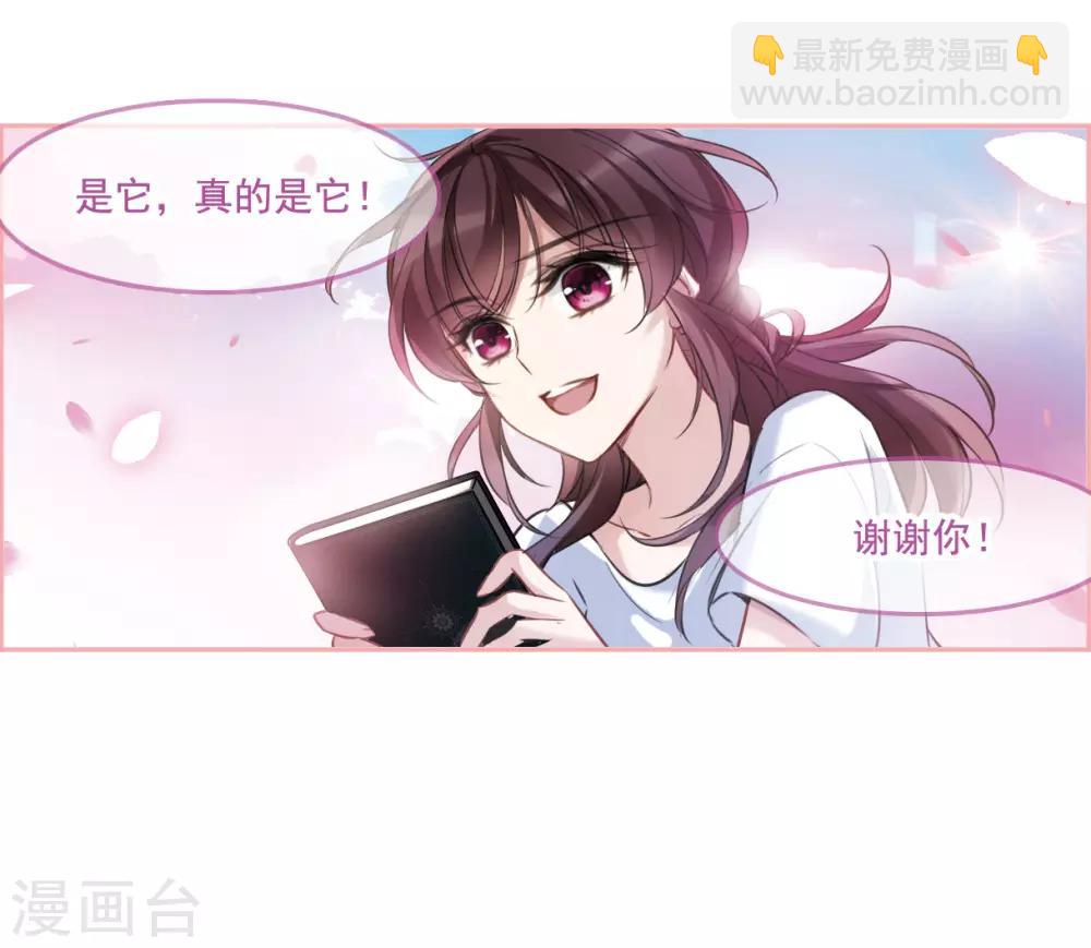 第5话2 幻境中的他-第16话