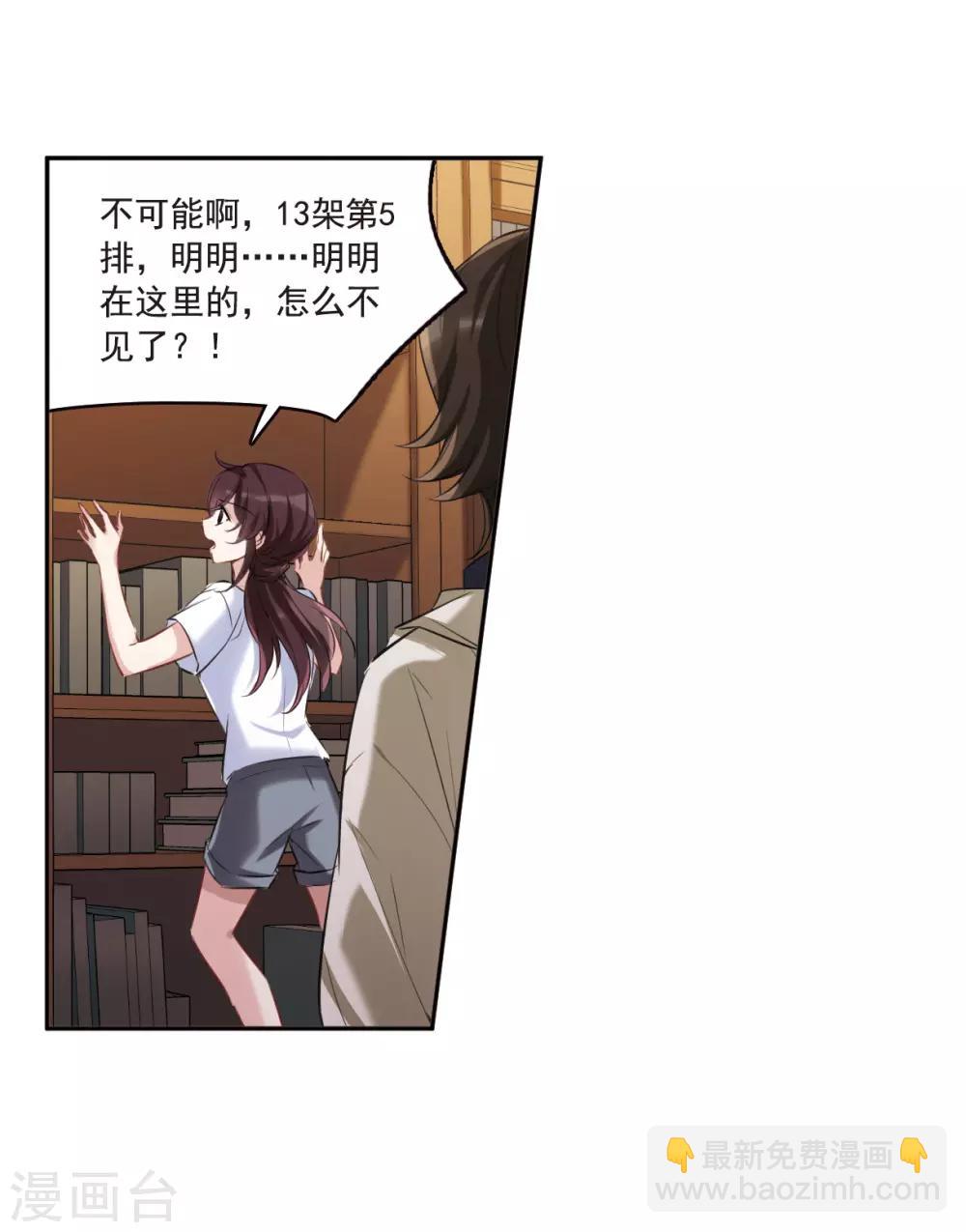 第5话2 幻境中的他-第16话