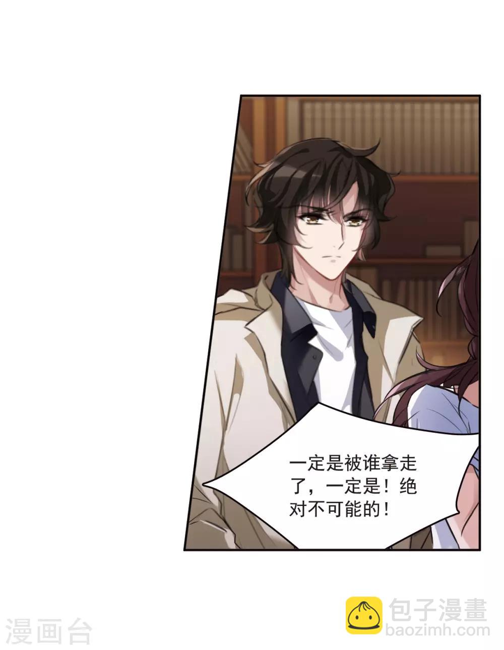 第5话2 幻境中的他-第16话