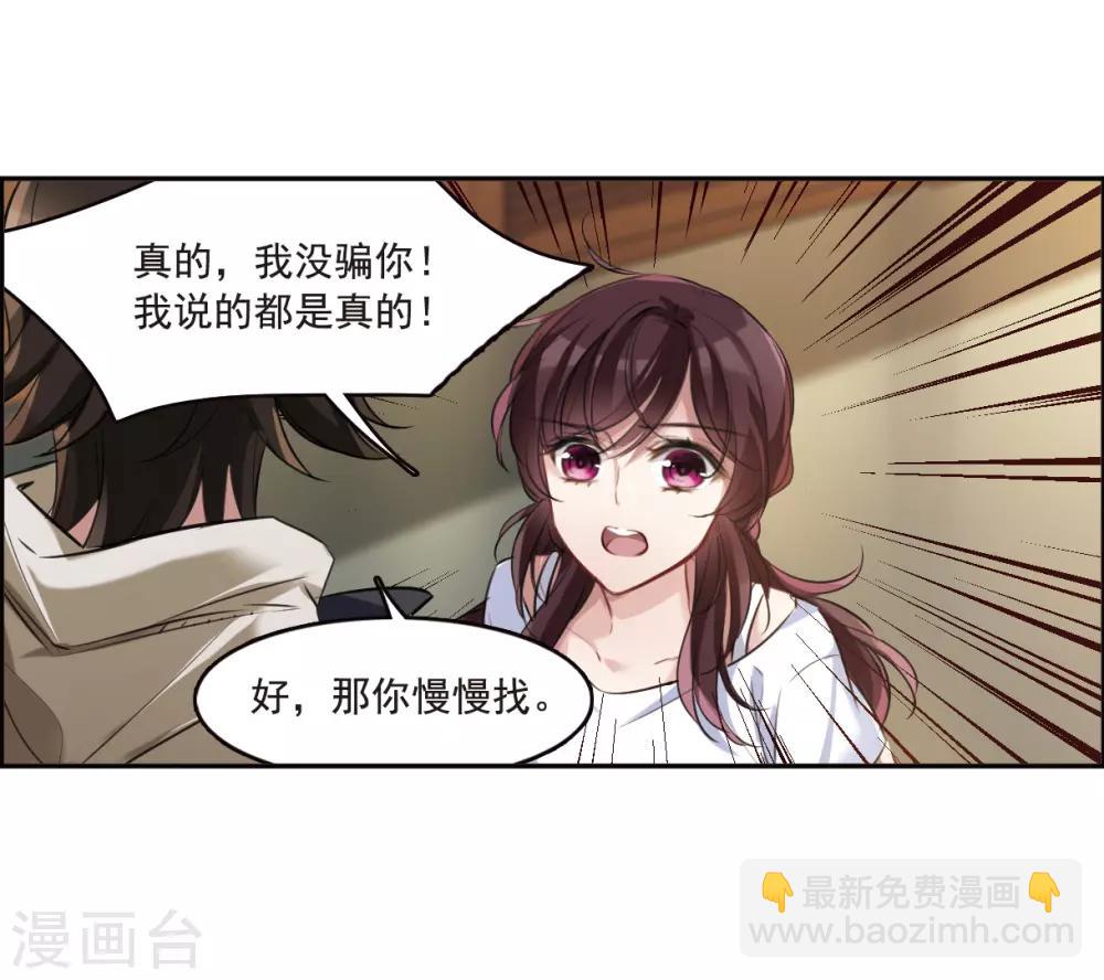 第5话2 幻境中的他-第16话