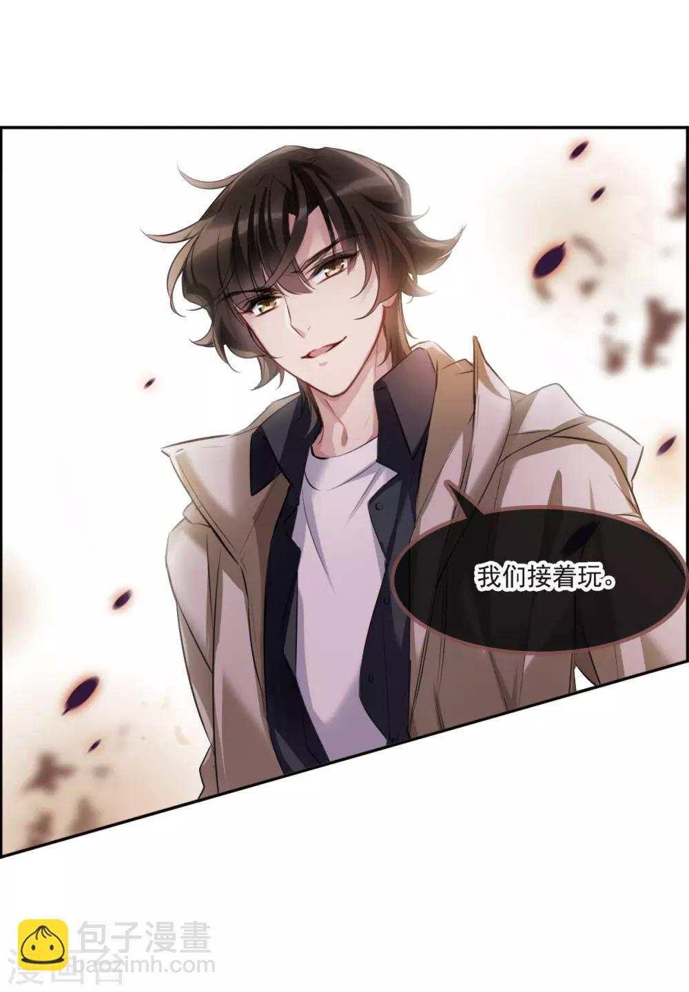 第5话2 幻境中的他-第16话