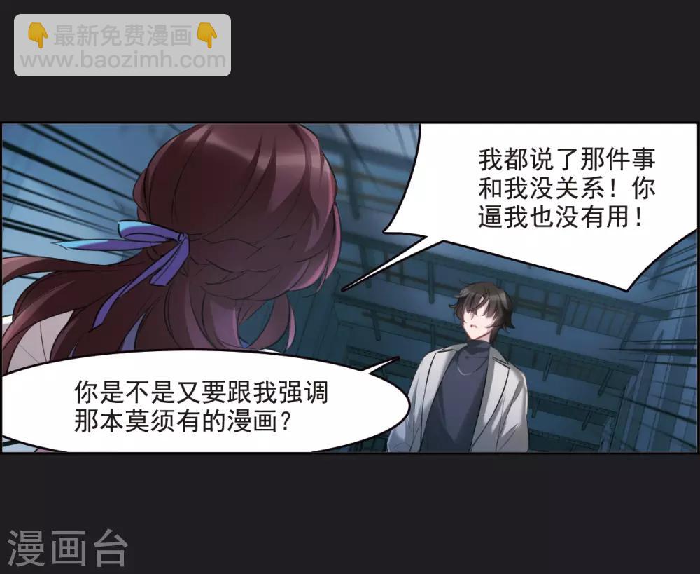 第6话1 你究竟是谁-第18话