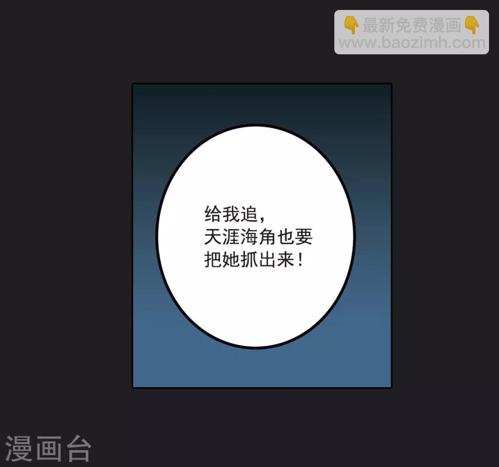 第6话1 你究竟是谁-第18话