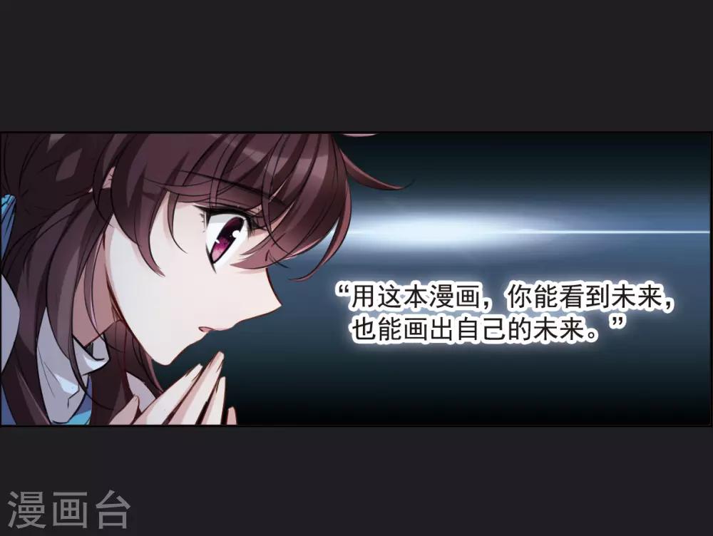 第6话1 你究竟是谁-第18话