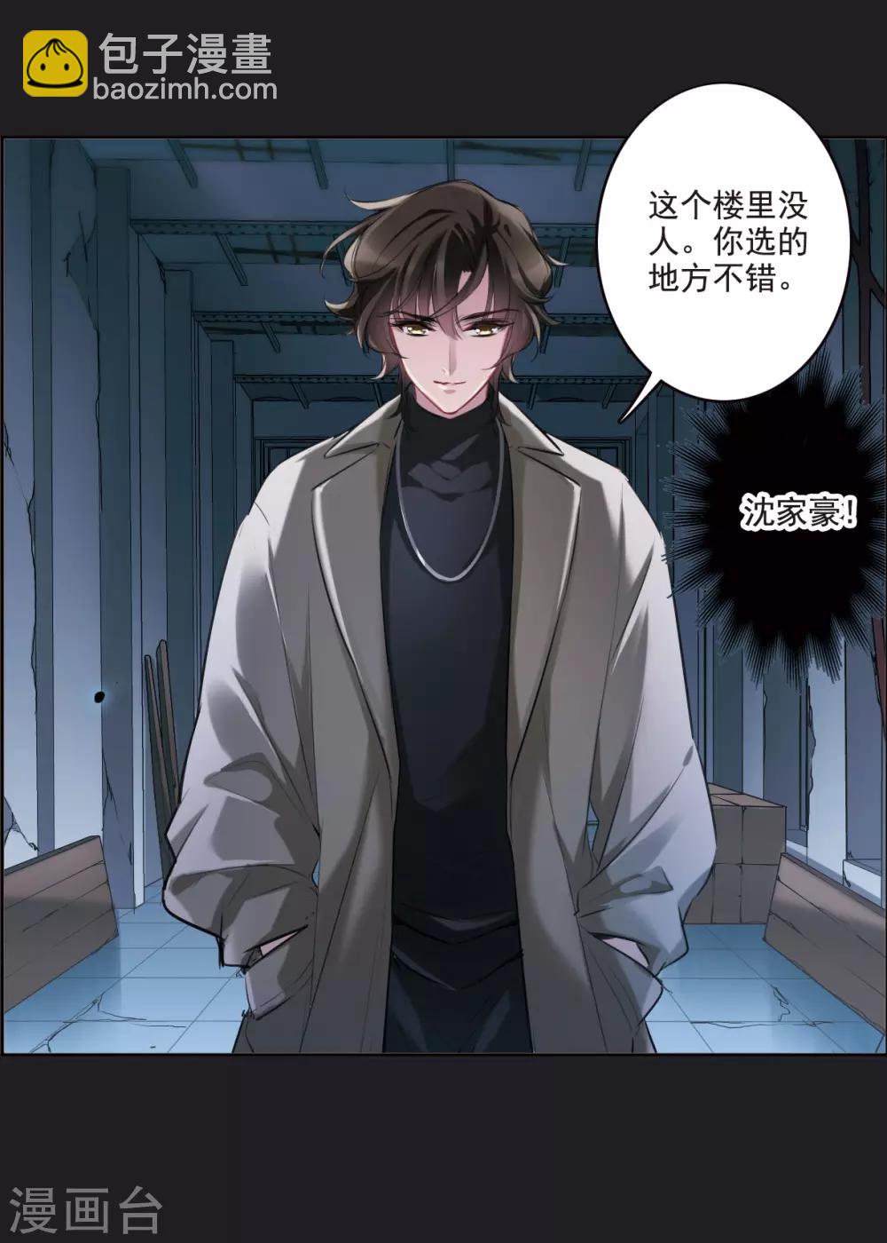 第6话1 你究竟是谁-第18话