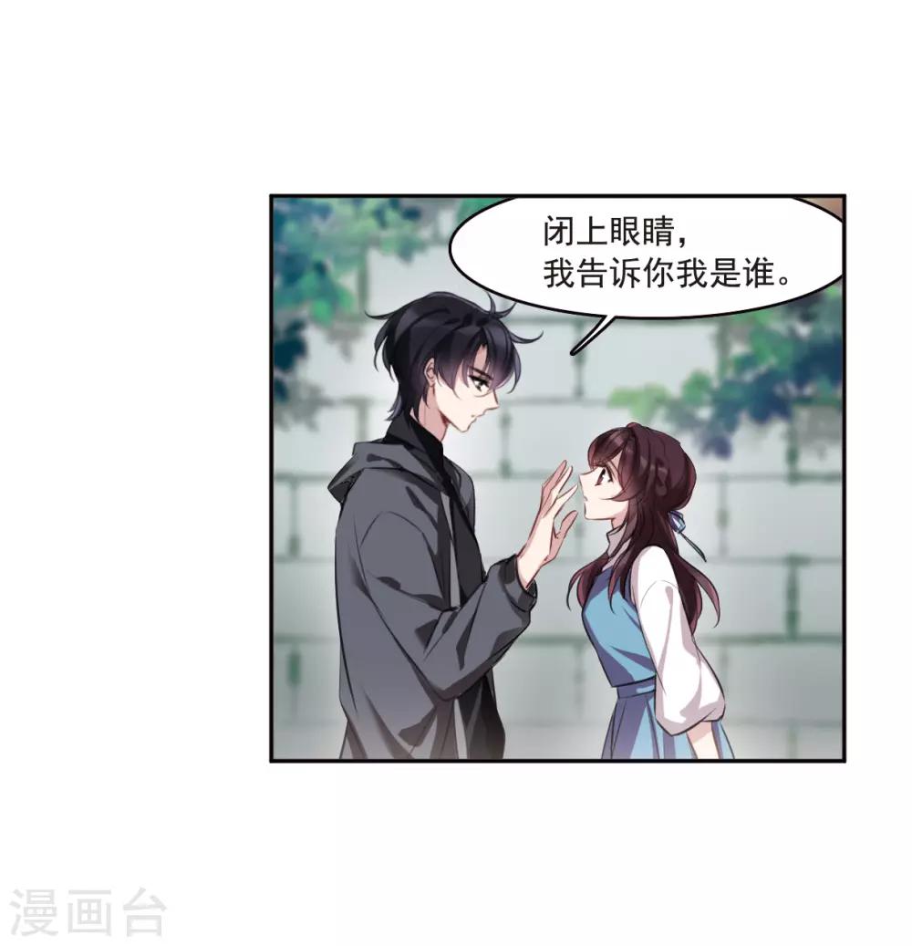 第6话3 你究竟是谁-第20话