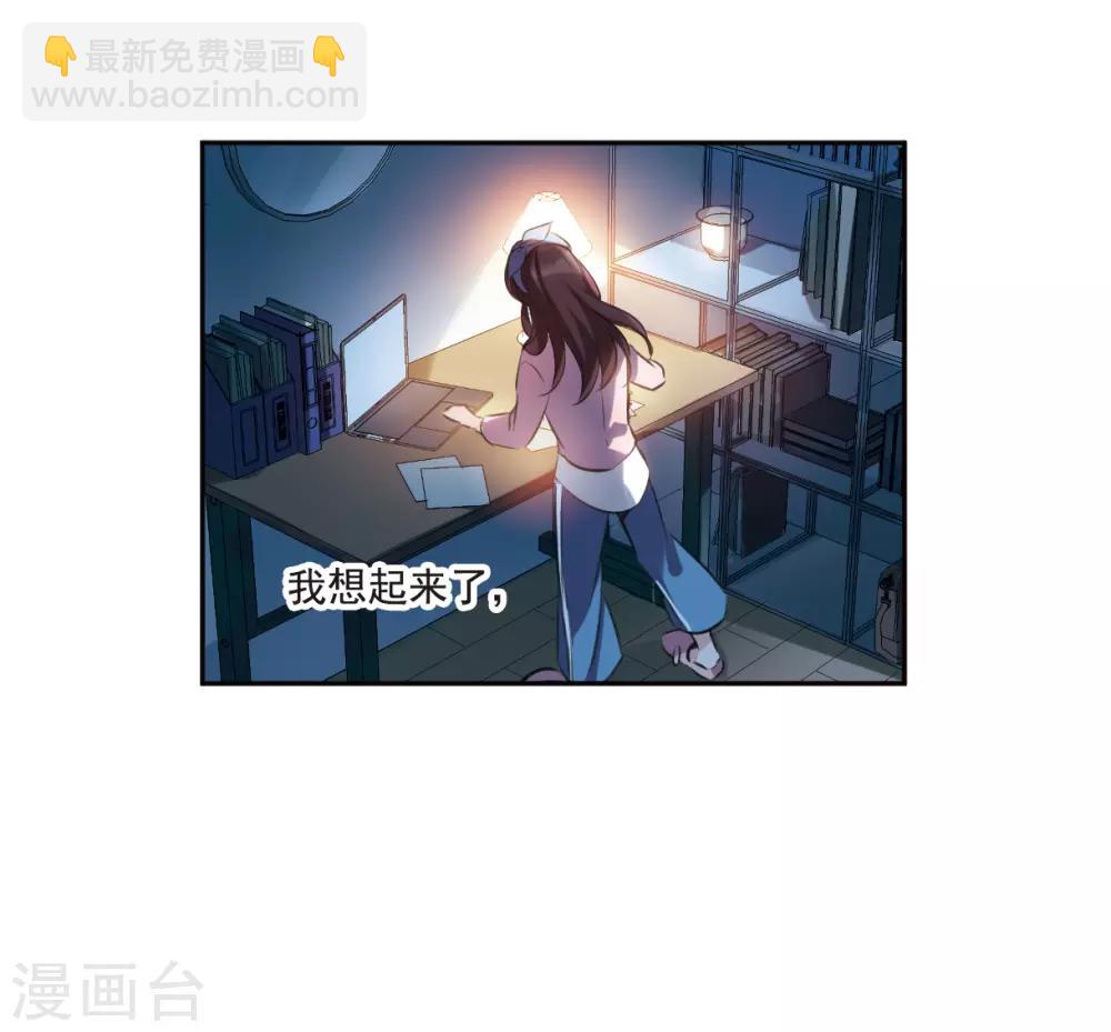 第6话3 你究竟是谁-第20话