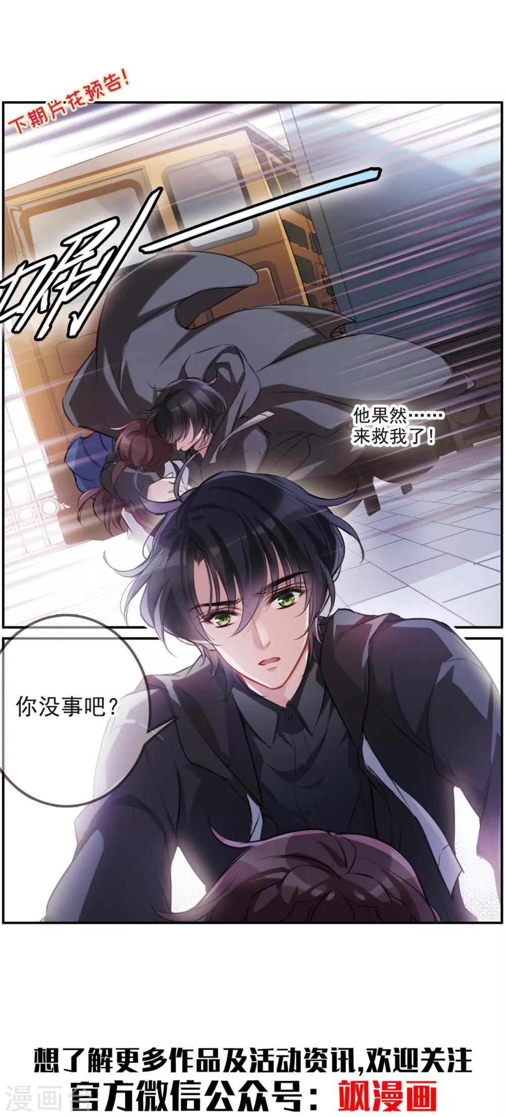 第7话2 鹿宜珈的救援-第22话