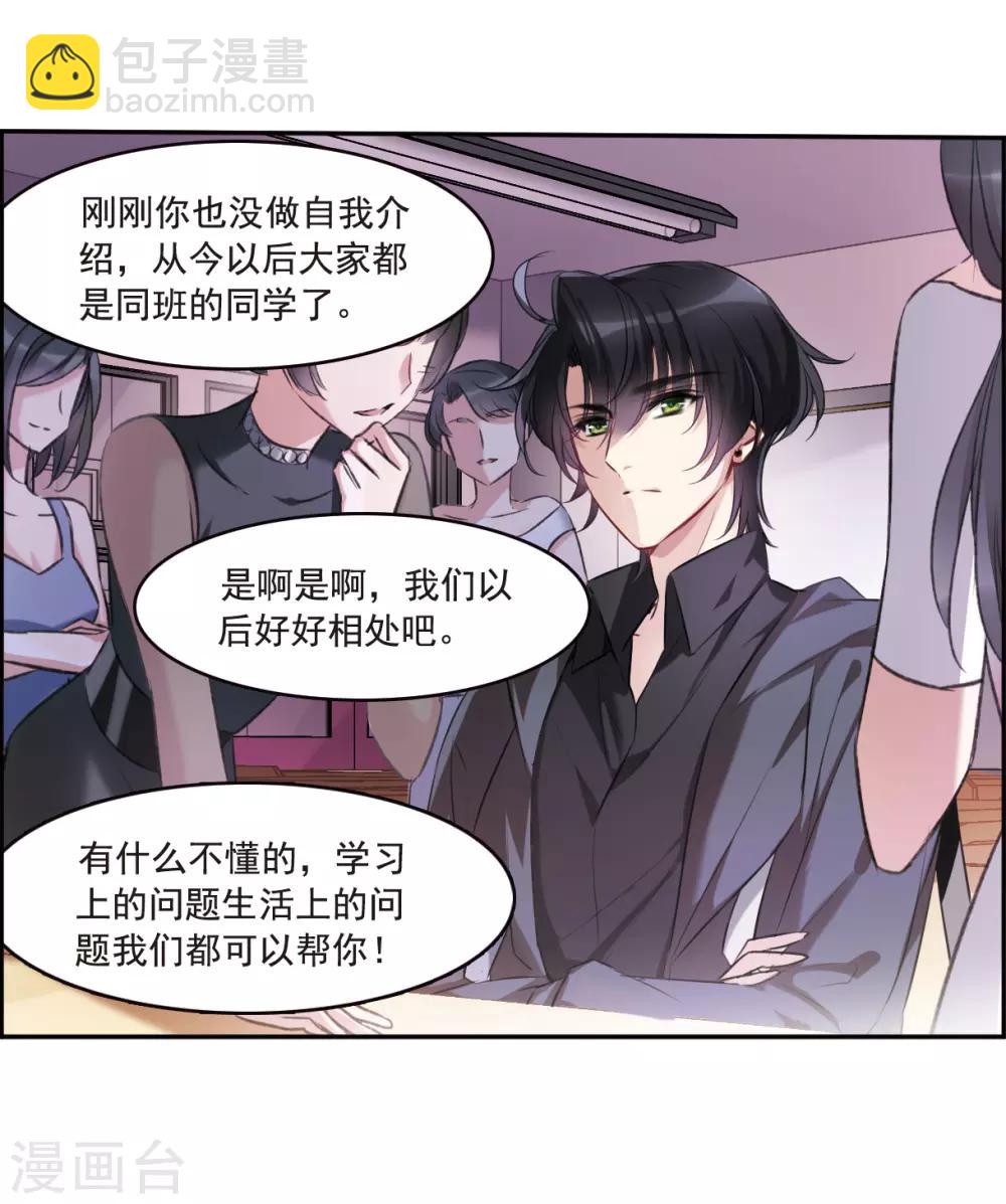 第9话2 天台交锋-第28话