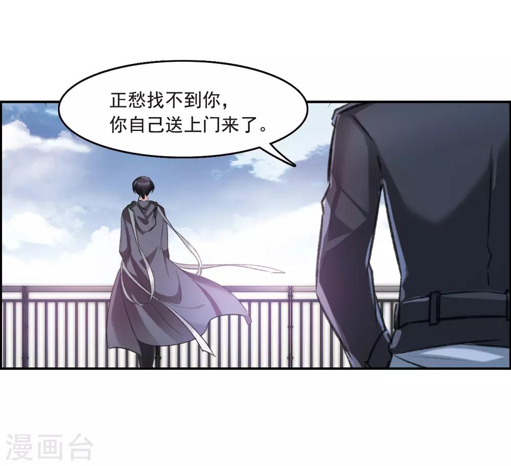 第9话2 天台交锋-第28话