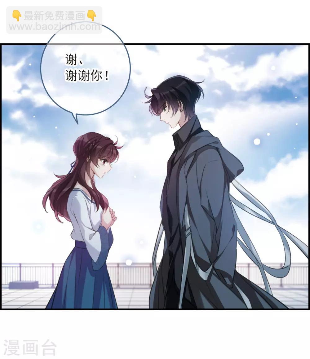 第10话1 关于他的幸福与疑惑-第30话