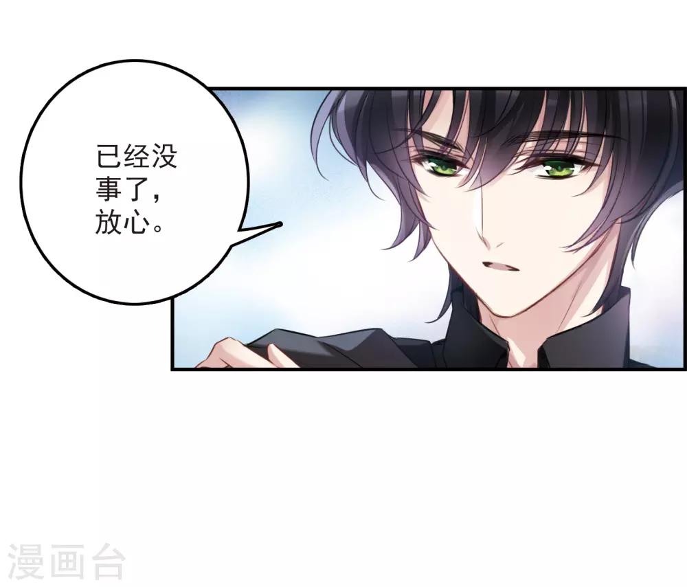 第10话1 关于他的幸福与疑惑-第30话