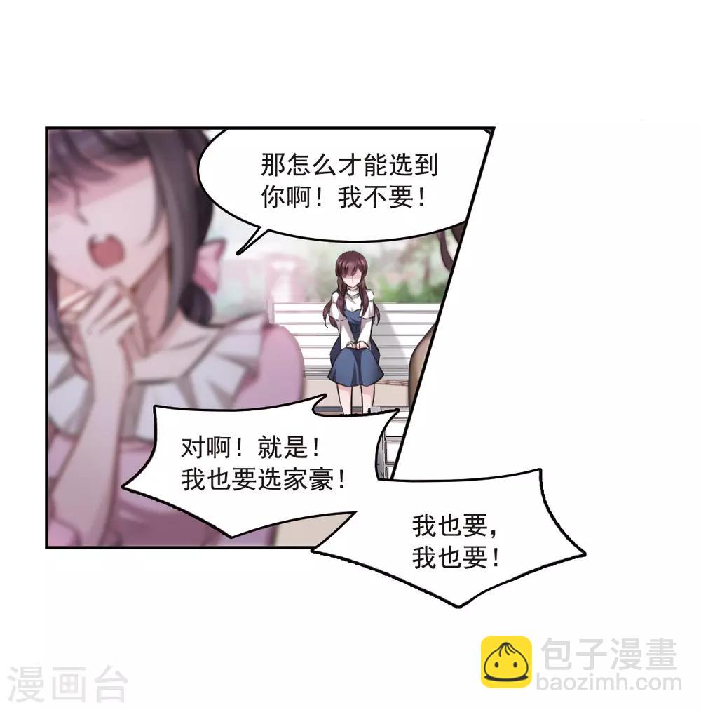 第1话2 神秘的漫画-第4话