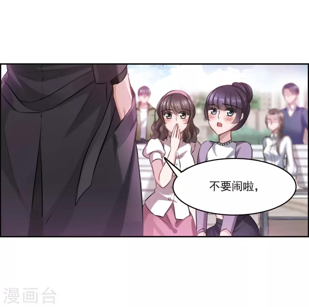 第1话2 神秘的漫画-第4话