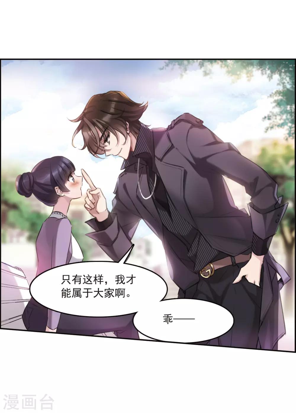 第1话2 神秘的漫画-第4话