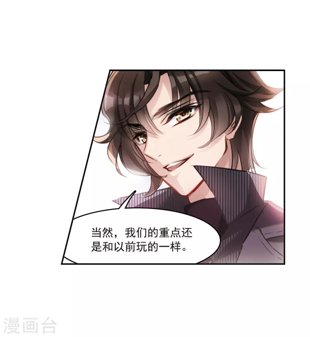 第1话2 神秘的漫画-第4话