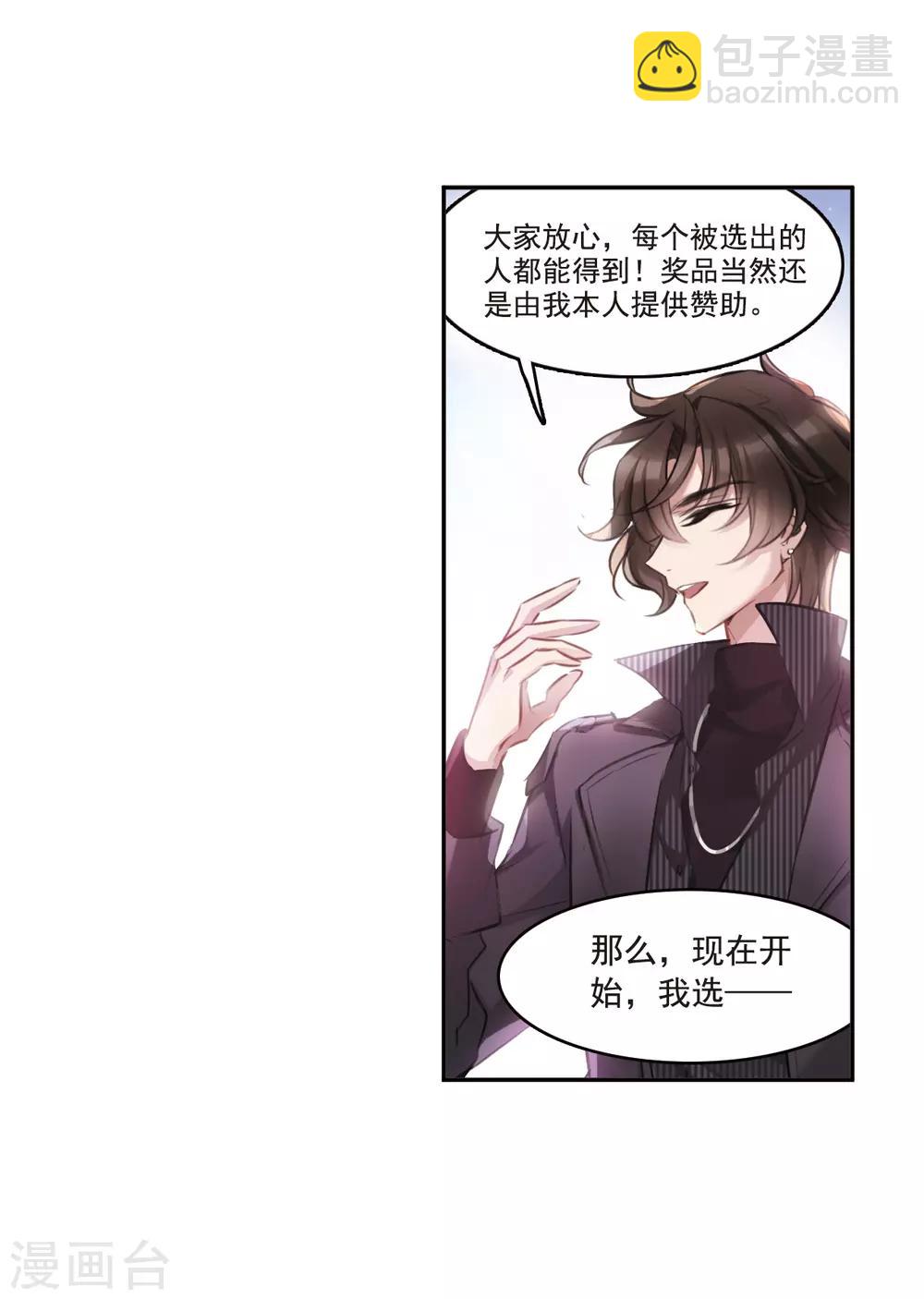 第1话2 神秘的漫画-第4话