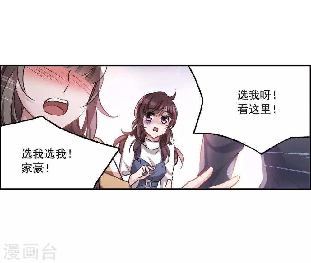 第1话2 神秘的漫画-第4话