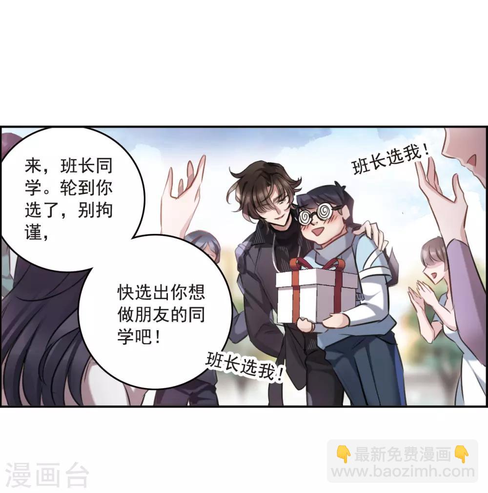 第1话2 神秘的漫画-第4话