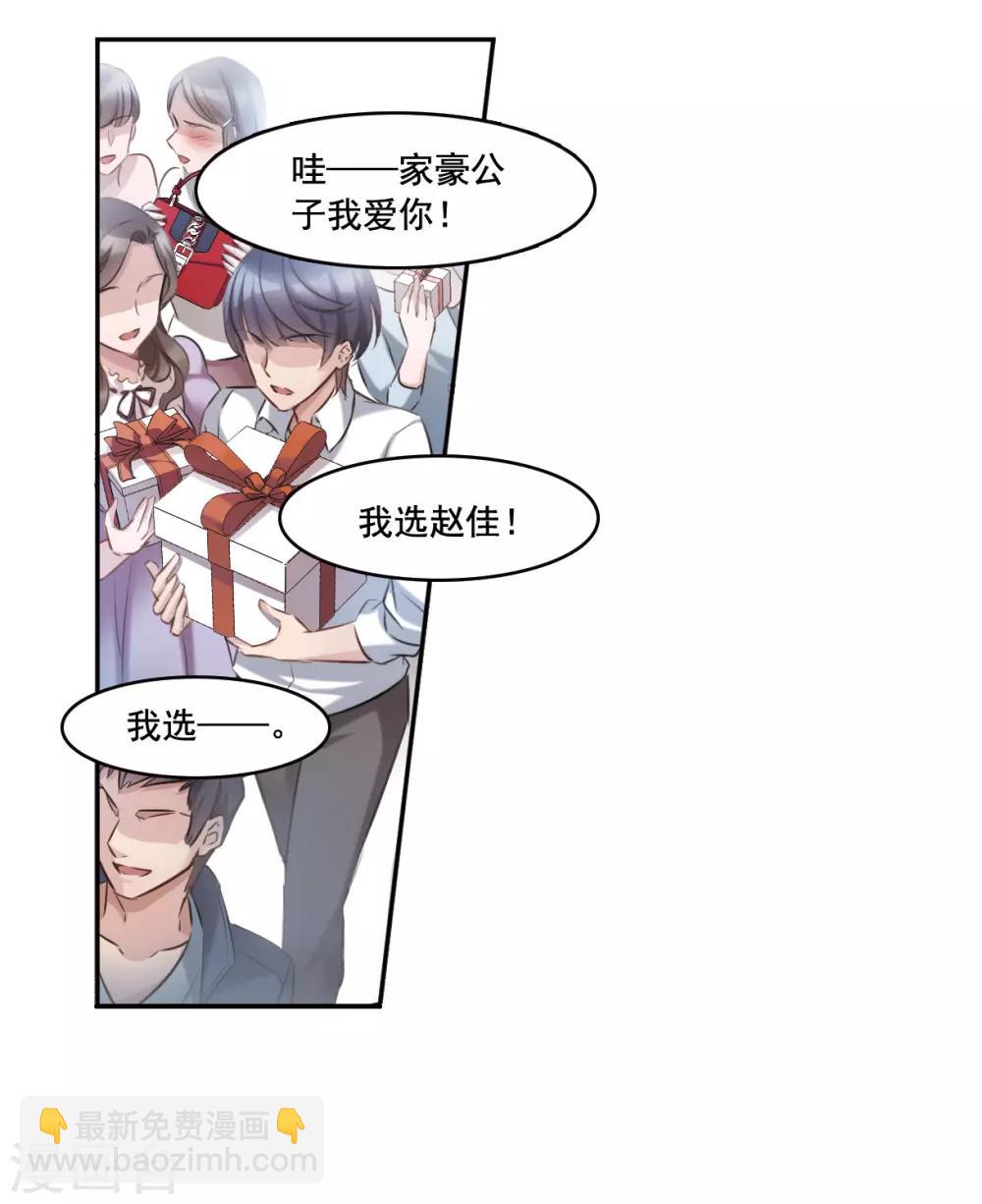 第1话2 神秘的漫画-第4话