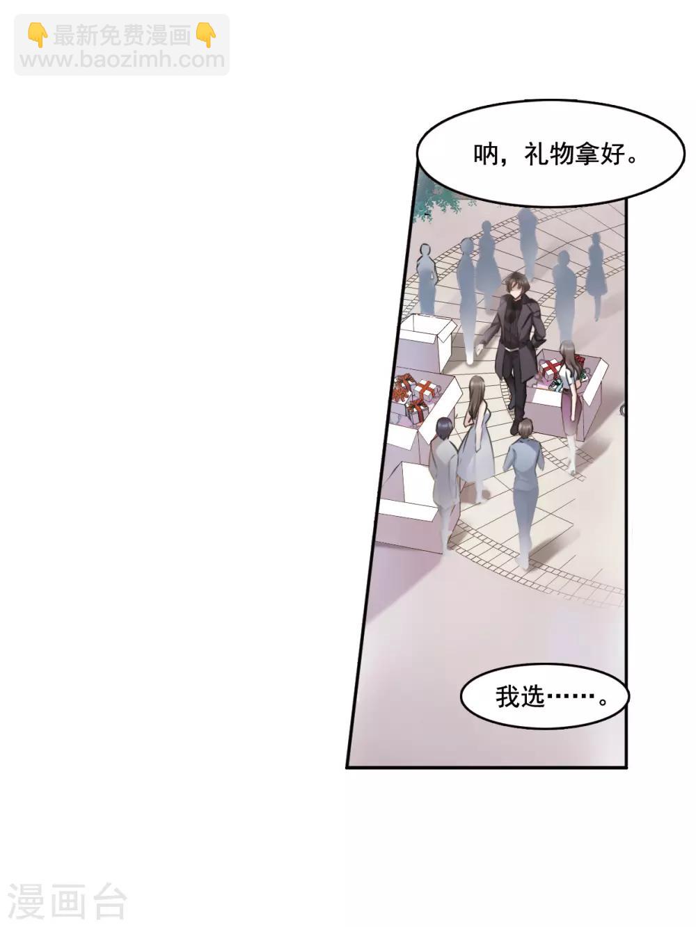 第1话2 神秘的漫画-第4话